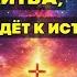 Обрети свой смысл жизни Молитва которая изменит всё
