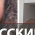 Я не русский но зарубежные блогеры поют российские песни на русском