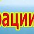 Редкая и Единственная Матрица по Регенерации Всех Органов