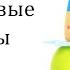 Танец с платочками Ритмика