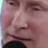 Куринг Путин Нима деганини Санкт Петербург