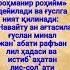 гусл дуоси
