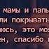 Pepel Nahudi Заново завоевать текст песни
