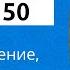 Псалом 50 текст значение применение