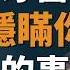 口腔結構專家 拔牙矯正可能是慢性自殺 初日會客室 趙哲暘 牙醫師