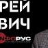 Интервью Андрей Масалович Aka КиберДед об интернет разведке