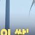 재생에너지는 미래산업의 쌀 국가 성장 전략 핵심 뉴스데스크 2025 5 20 광주MBC