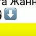 15 G ARIBLARGA JANNAT BO LSIN