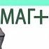 Технологии для здоровья магнитотерапия с аппаратом Алмаг