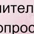 Видео на День Учителя Школа Ожидание и Реальность