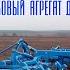 Сидеральный Дисковый агрегат для сидеральных культур ДА 6х2П Ярославич Дисковая борона Дискатор