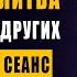 Божественная Молитва о Прощении Себя и Других Исцеление и Освобождение Души Отпускание Негатива