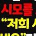 신청사연 치매 걸린 시모를 혼자 둘 수 없어 일을 그만둬야 한다는 가정부를 위해 별채에 시모를 모시며 출근하게 했더니 저희 사이다사연 감동사연 라디오 드라마 오디오북