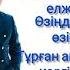 Тоқтар Серіков Мойыл көз текстпесни караоке музыка Lyrics Music махаббат Love тоқтар