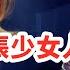 河道驚現恐怖人皮 兇手很快被捕 18年後的一封舉報信卻讓顛覆了一切