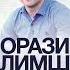 Концерт Орази Олимшо в Москве 30 12 2017