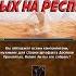 РЕКОРД ВЫХОДА НА ФАБРИКЕ ДОСПЕХИ ПРОКЛЯТЫХ НА РЕСПЕ Герои 3 Jebus Cross