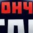 Страшные Истории Незаконченная История Страшные Истории На Ночь у костра Жуткая История