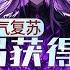 完结 灵气复苏 开局获得堕天使 1 775 系统降临 唯一魔王职业觉醒 SSS级奖励接连而来 平凡少年 瞬间崛起 真正的传奇才刚刚开始 小说推荐 异能 漫画
