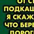 Приехав в родное село я шла с остановки а у самой от страха ноги подкашивались как я скажу