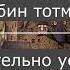 Усталость с транскрипцией слова на немецком слова для A1 Немецкий Deutsch