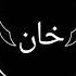 Mehrab Alvida Sad Emotional Instrumental Music Slowed Reverb