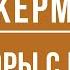 Разговоры с Гетте КНИЖНАЯ ТЕРАПИЯ АРТЁМА ПЕРЛИКА