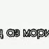 Аҷаб номардҳо дорад замона