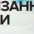Теория привязанности Боулби Почему не складываются близкие отношения Константин Балянин