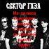 сектор Газа 1986