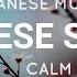 Japanese Spring 1 HOUR Japanese Instrumental Relaxing And Calming Meditation Sleep Study