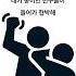 미성년자 조건만남 사기 이렇게 당한다