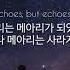 흐릿한 실루엣만 남은 너 Aquilo Silhouette 가사 해석 번역 한글 자막