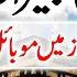 Viral Zil Hajj Takbeer 2025 Dhul Hijjah First 10 Days Eid Ul Adha Hajj Special Zikar