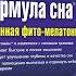 Siberian Herbs Vitamins By Evalar Formula Sna