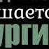 Когда и для кого совершается Литургия преждеосвященных Даров