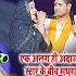 Golu Raja Anupama Yadav श द ब द हमर क जनब क न L एक अलग ह अ द ज द न स ट र क ब च मथ र ध म