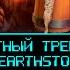 Smosh Честный трейлер Hearthstone SpectRUS Translate