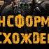 Фильм ТРАНСФОРМЕРЫ 7 ВОСХОЖДЕНИЕ ЗВЕРОБОТОВ музыка OST 3 Jongnic Bontemps Till All Are One