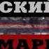 Чеченский маршрут Вторая часть Воспоминания командира СОБРа