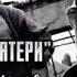 Влад Порфиров Слезы Матери