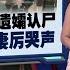 财政部高官离奇死亡 法医 死者双手没被绑有自杀可能 新闻报报看 06 03 2025