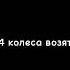 четыре колеса возят жопу два колеса возят душу иж Cafe Racer Shorts
