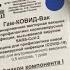 В поликлинике украли 320 ампул Sputnik V