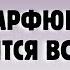 ЛЮБИМЦЫ ТОЛПЫ которые я НЕ МОГУ НОСИТЬ духи парфюмерия рекомендации