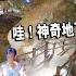 探險日本最大神秘鐘乳石秋芳洞 地下竟是3億年秘境世界 騎超酷賽格威游秋吉台之旅 深度游x山口縣 必訪觀光景點 日本旅行Vlog Kodootv