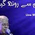 Wo Ishq Jo Hum Se Rooth Gaya Tribute To Farida Khanum Sahiba By Salman Alvi