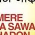 Mere Naina Sawan Bhadon With Lyrics म र न न स वन भ द Lata Mangeshkar Mehbooba