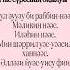 Нас сүресі құран сүрелер таңертең фатиха ықылас сүре намаз
