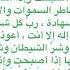 اللهم فاطر السموات والارض عال م الغيب والشهادة